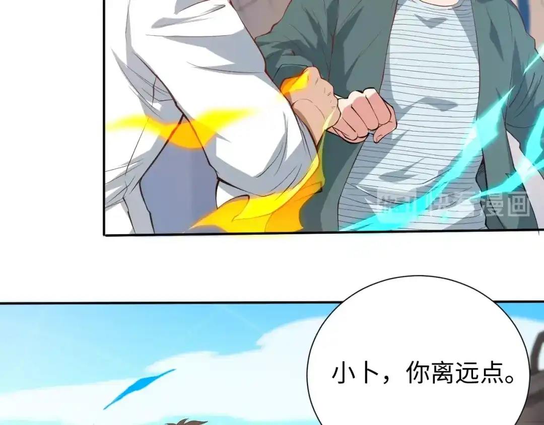《最终魂意》第22话 展翅 第79页