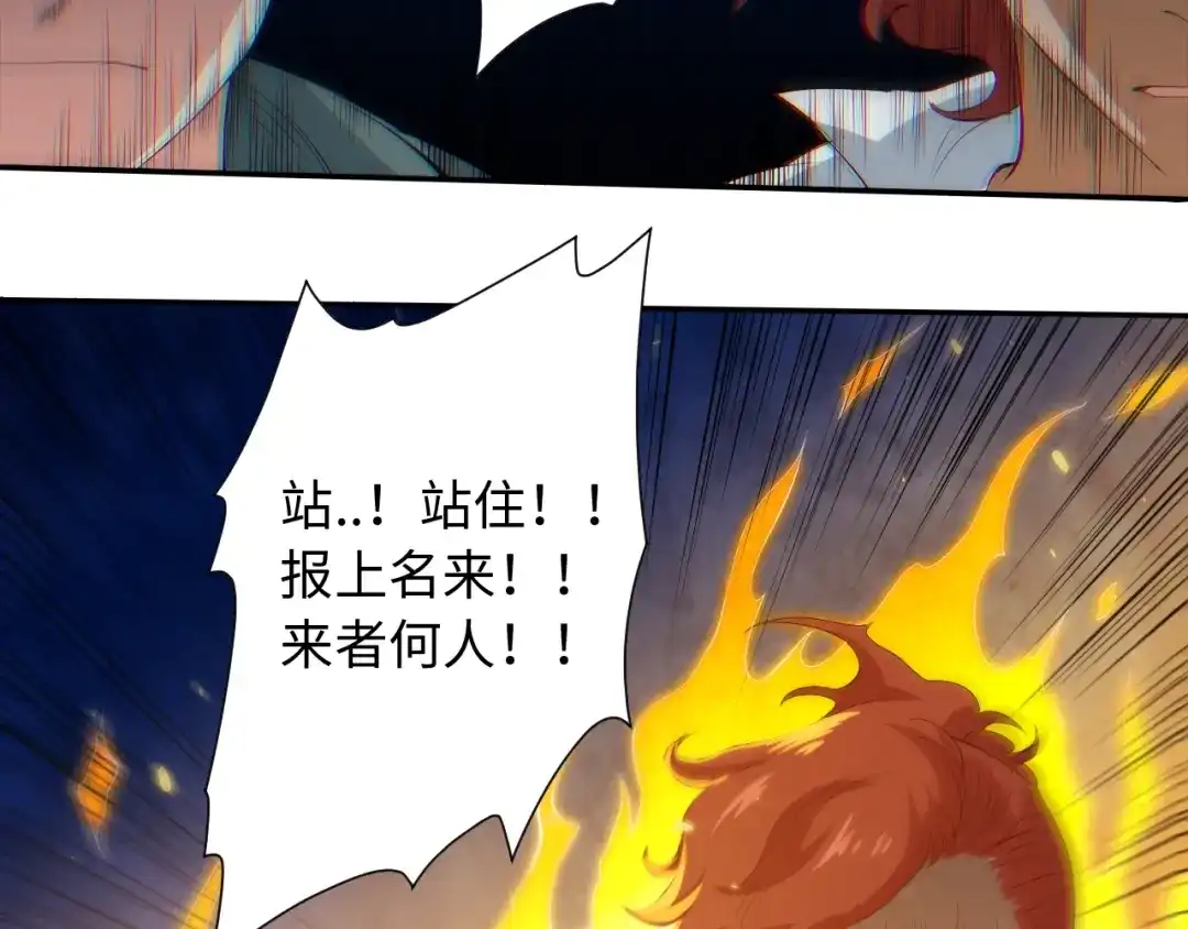 《最终魂意》第22话 展翅 第55页