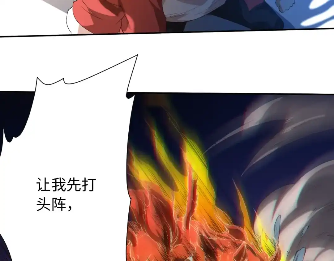 《最终魂意》第23话 激烈对战 第110页