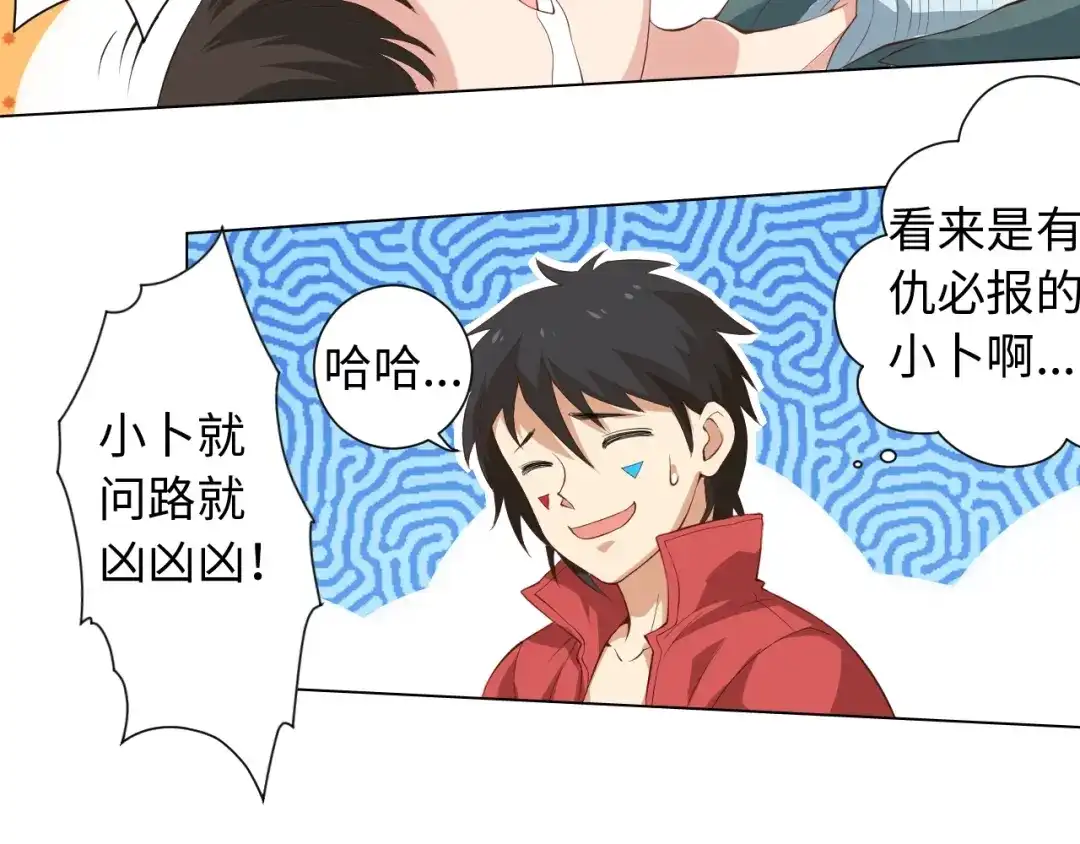 《最终魂意》第23话 激烈对战 第46页