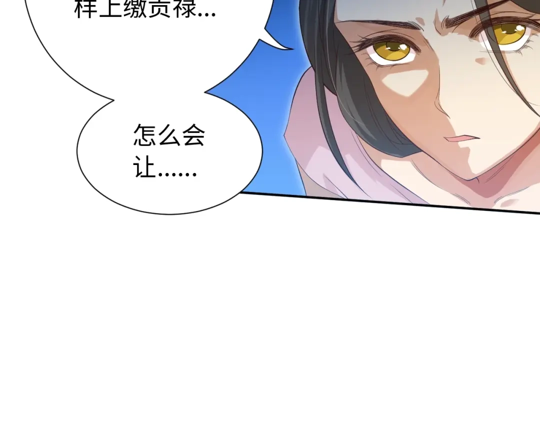 《最终魂意》第23话 激烈对战 第14页
