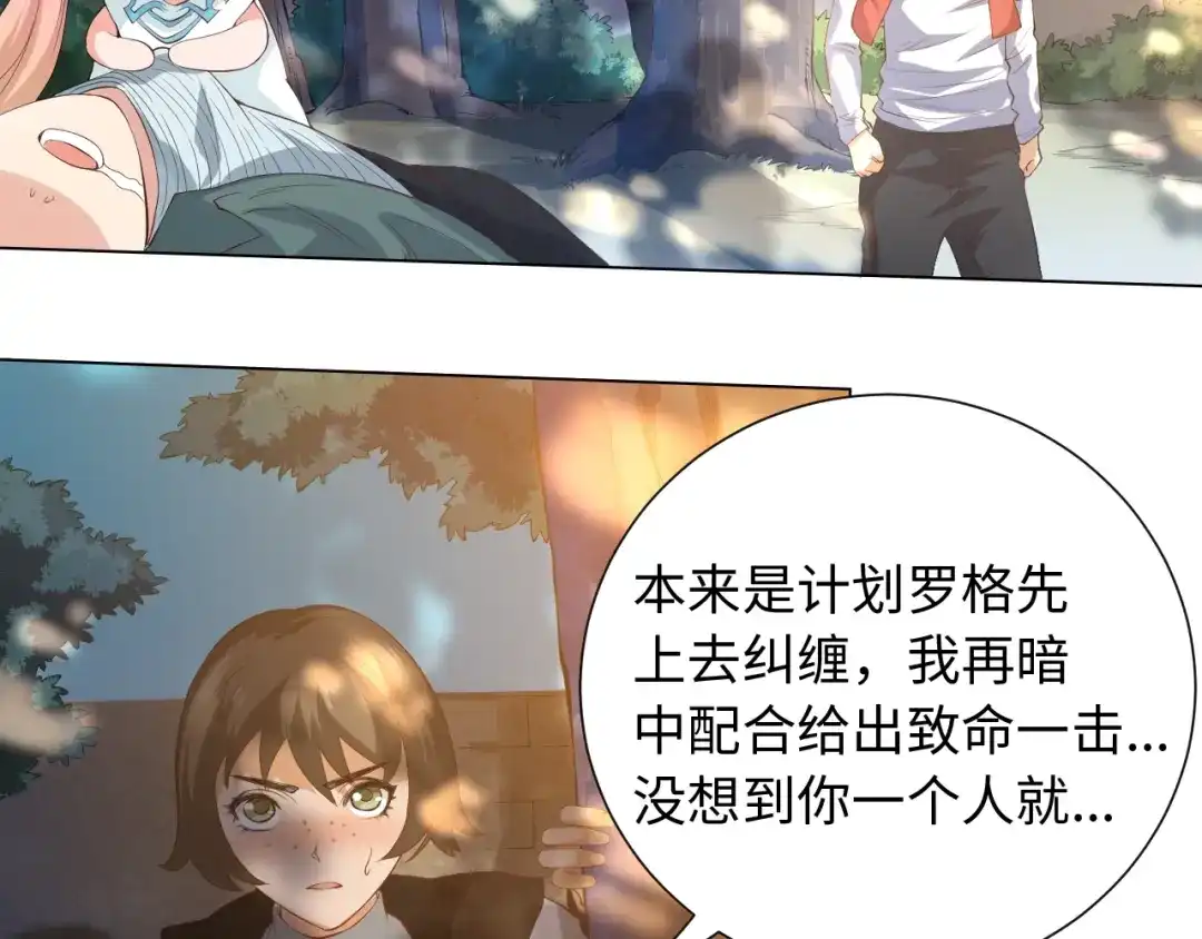《最终魂意》第23话 激烈对战 第48页
