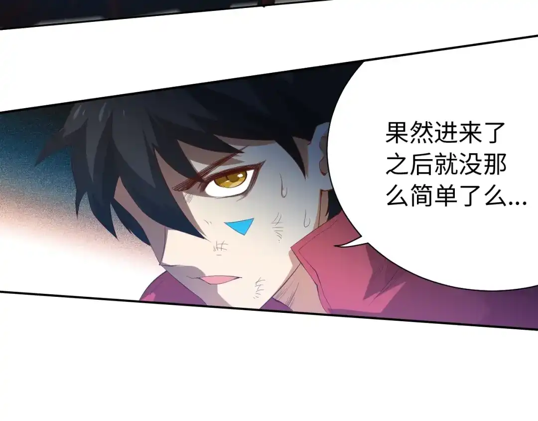 《最终魂意》第23话 激烈对战 第77页