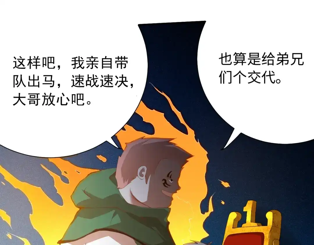 《最终魂意》第23话 激烈对战 第69页