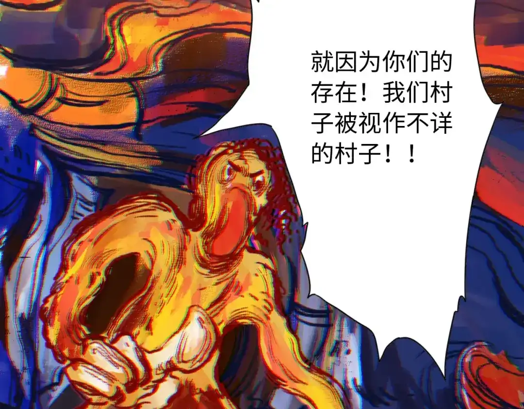 《最终魂意》第23话 激烈对战 第17页