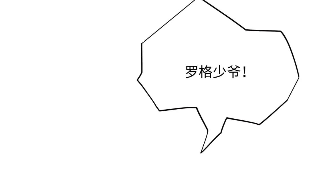 《最终魂意》第23话 激烈对战 第85页