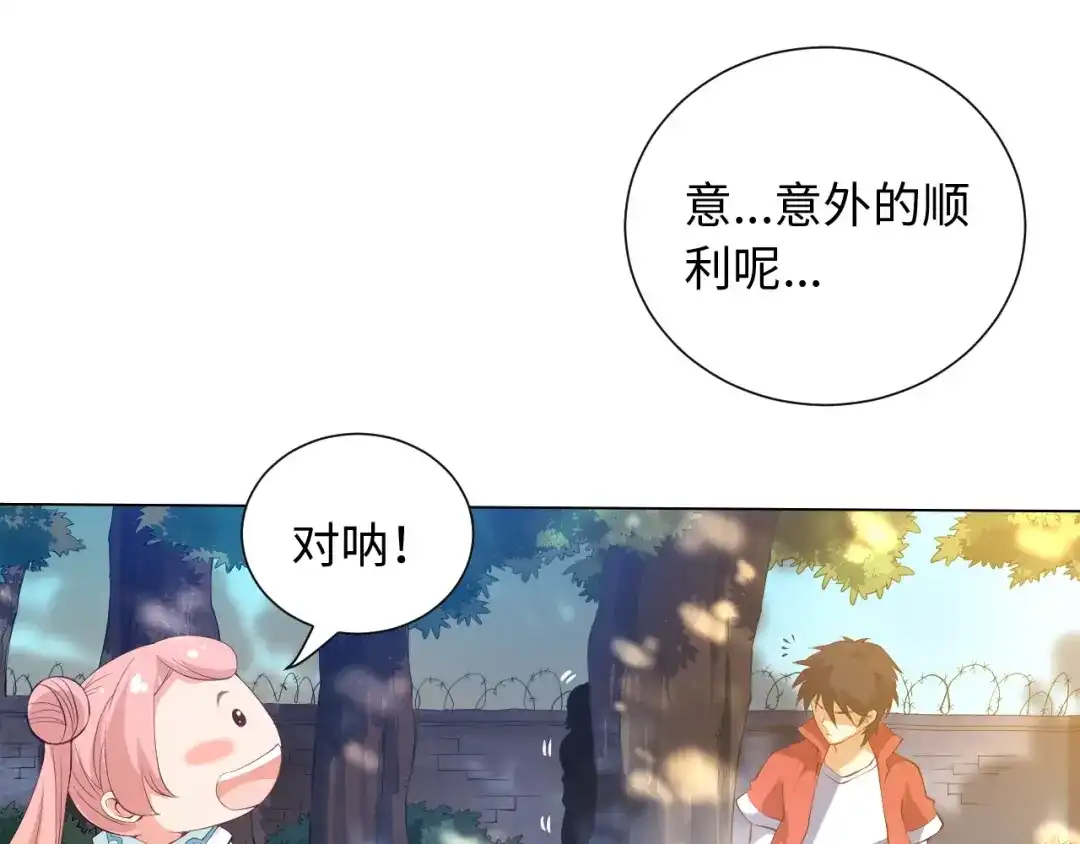 《最终魂意》第23话 激烈对战 第47页