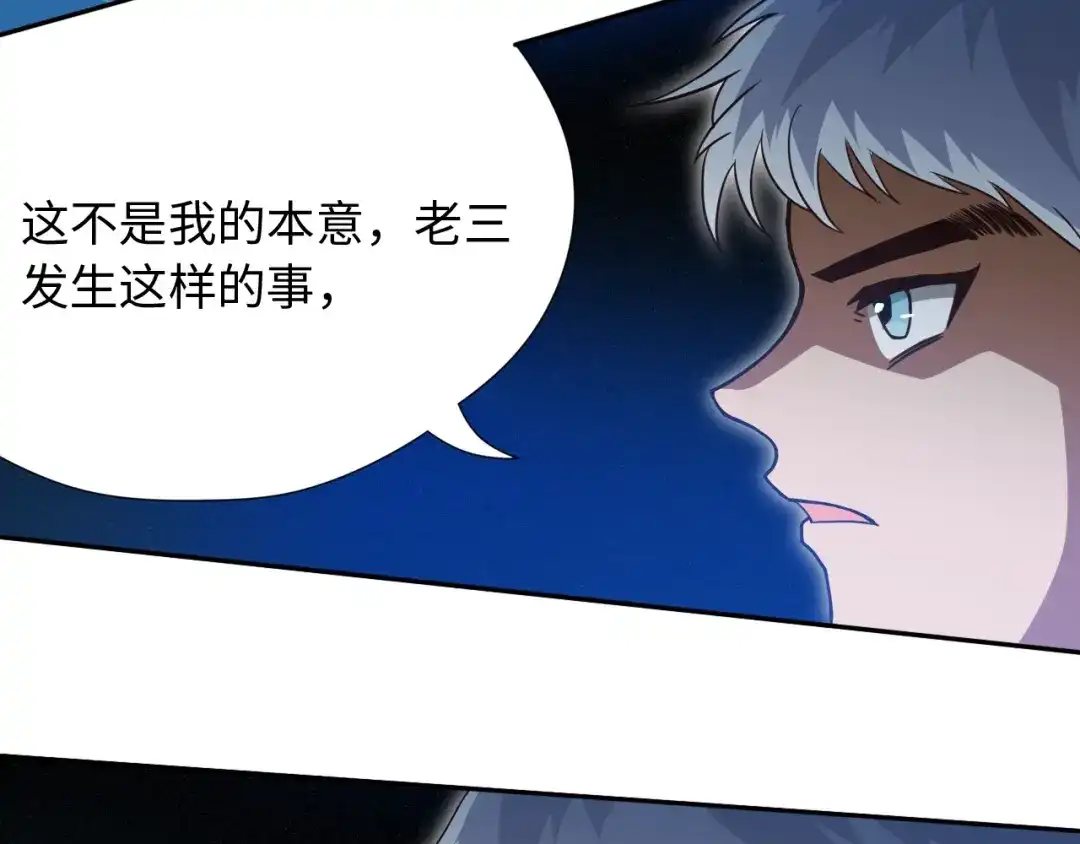 《最终魂意》第23话 激烈对战 第65页