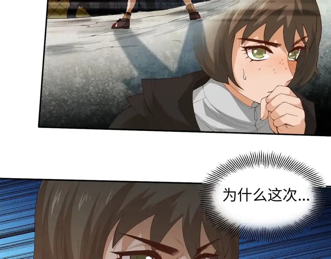 《最终魂意》第23话 激烈对战 第52页