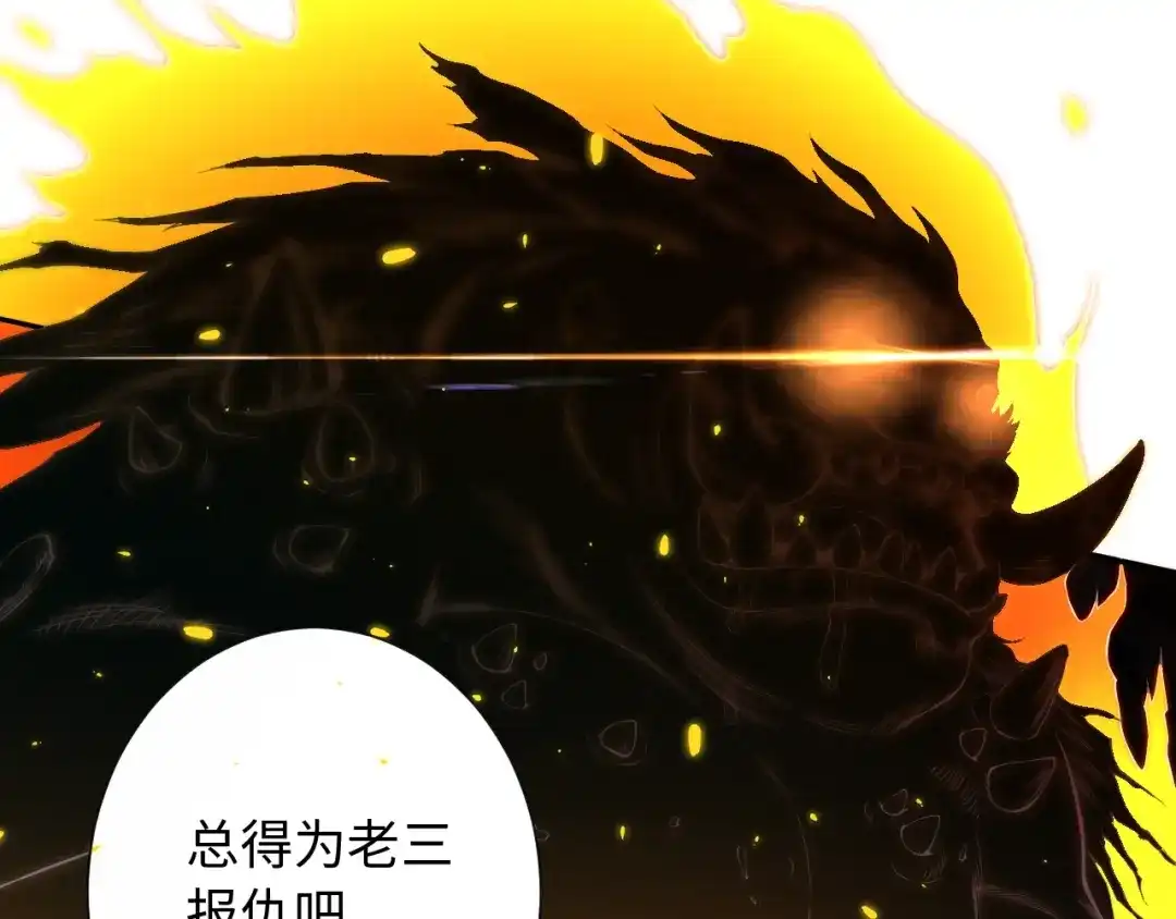 《最终魂意》第23话 激烈对战 第72页