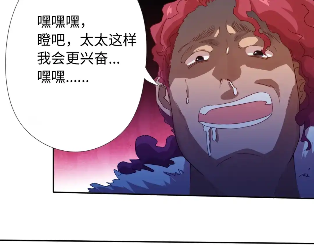 《最终魂意》第23话 激烈对战 第28页