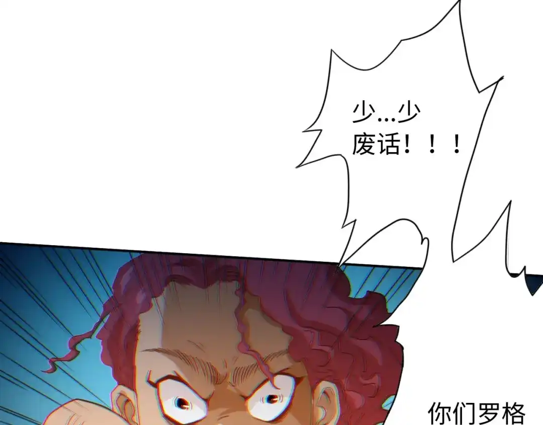 《最终魂意》第23话 激烈对战 第15页