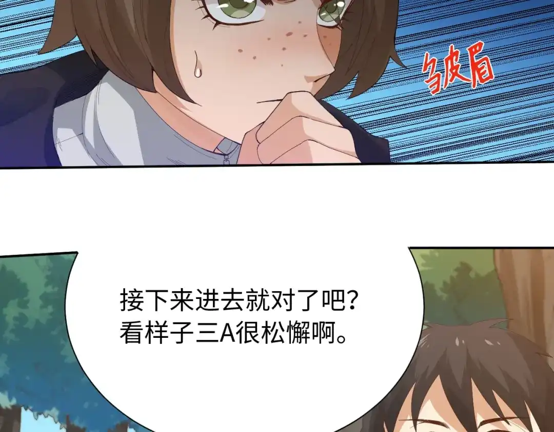 《最终魂意》第23话 激烈对战 第53页