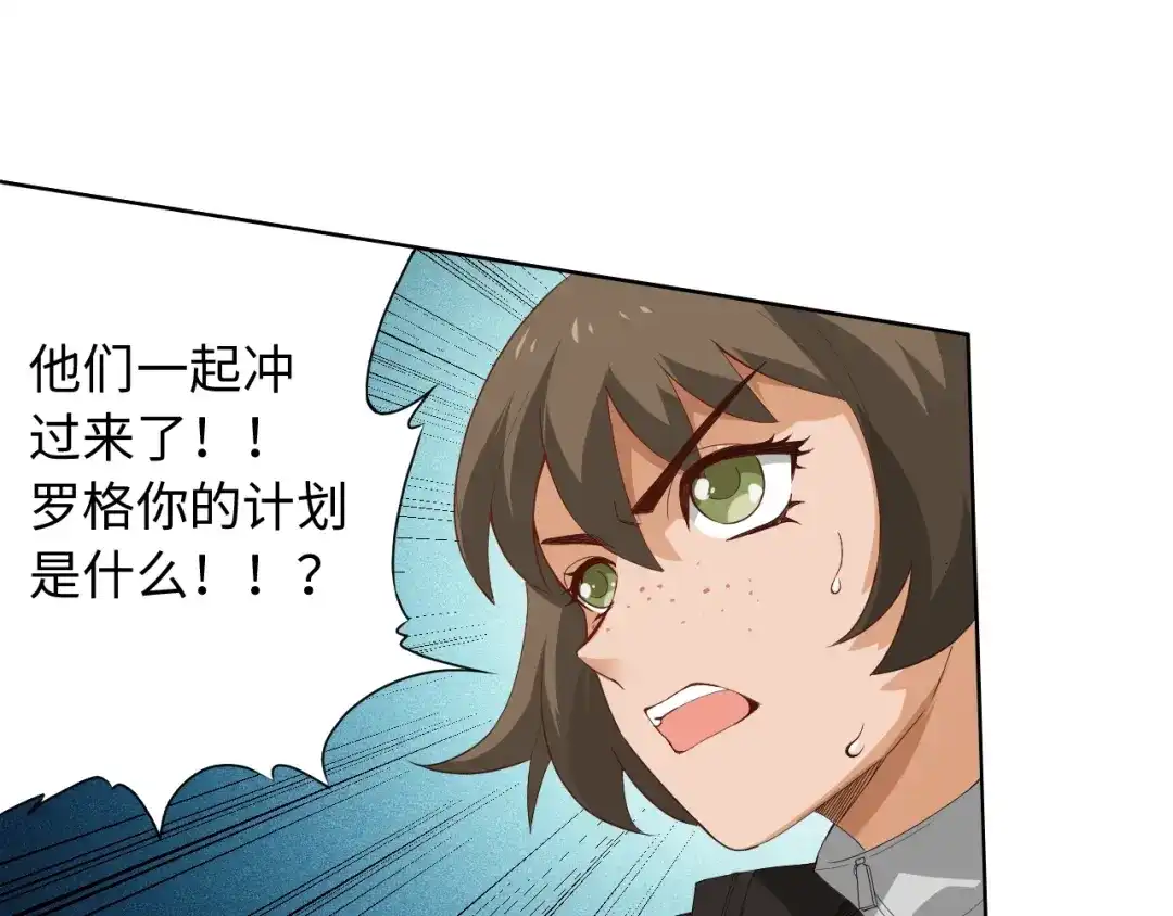 《最终魂意》第23话 激烈对战 第95页