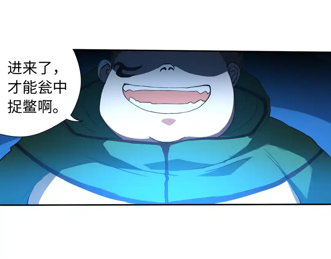 《最终魂意》第23话 激烈对战 第60页