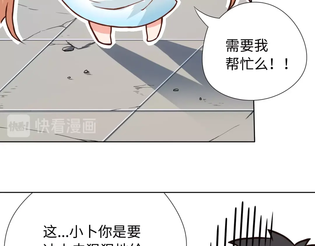 《最终魂意》第23话 激烈对战 第87页