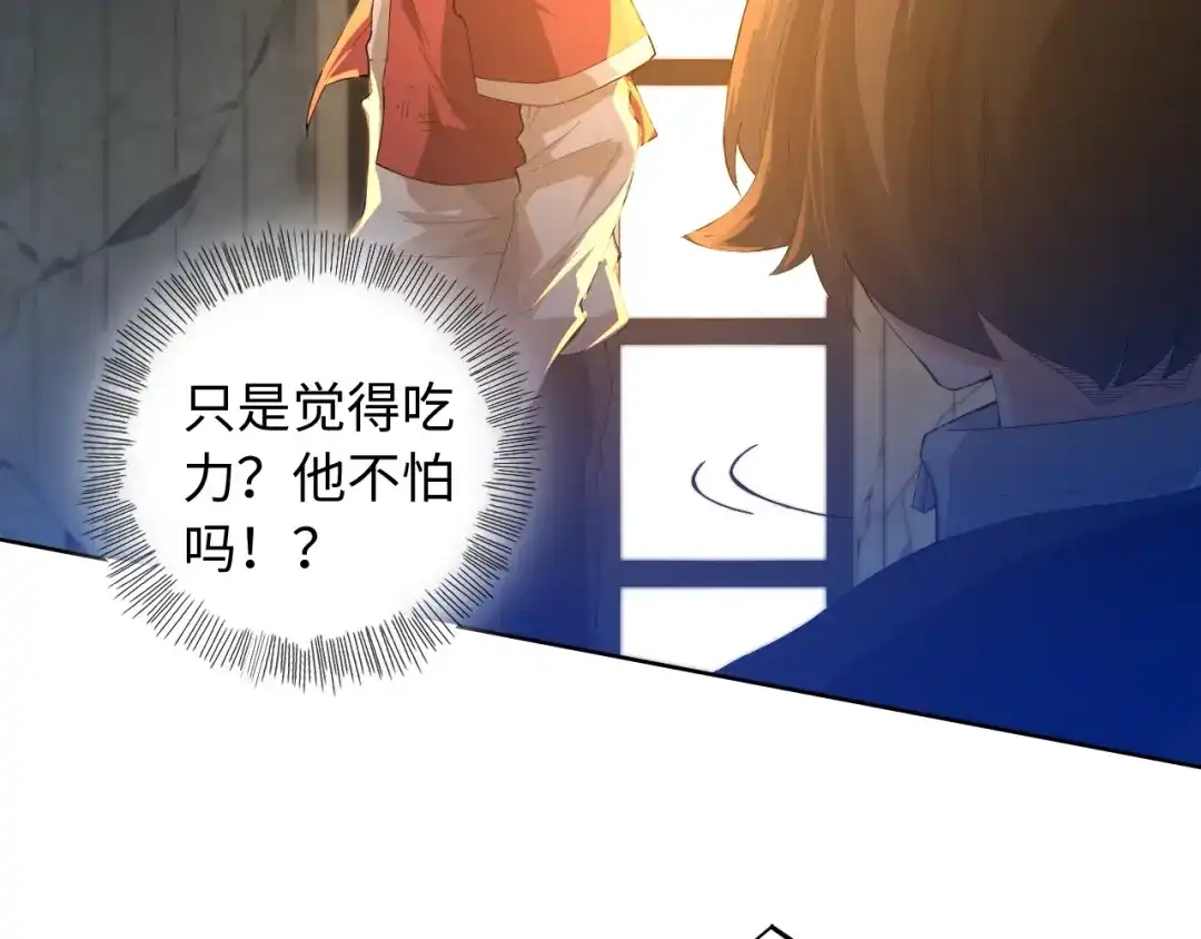 《最终魂意》第23话 激烈对战 第84页