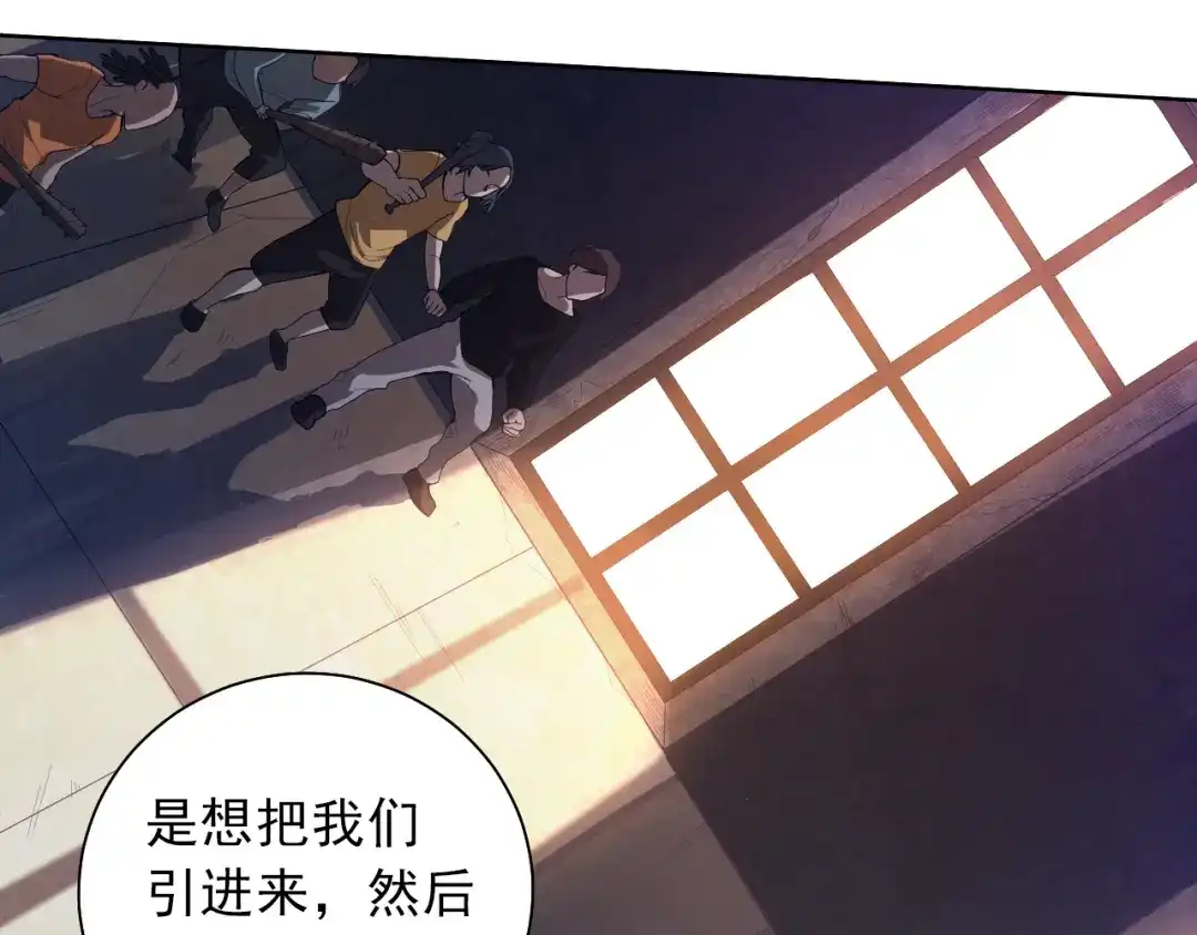 《最终魂意》第23话 激烈对战 第78页