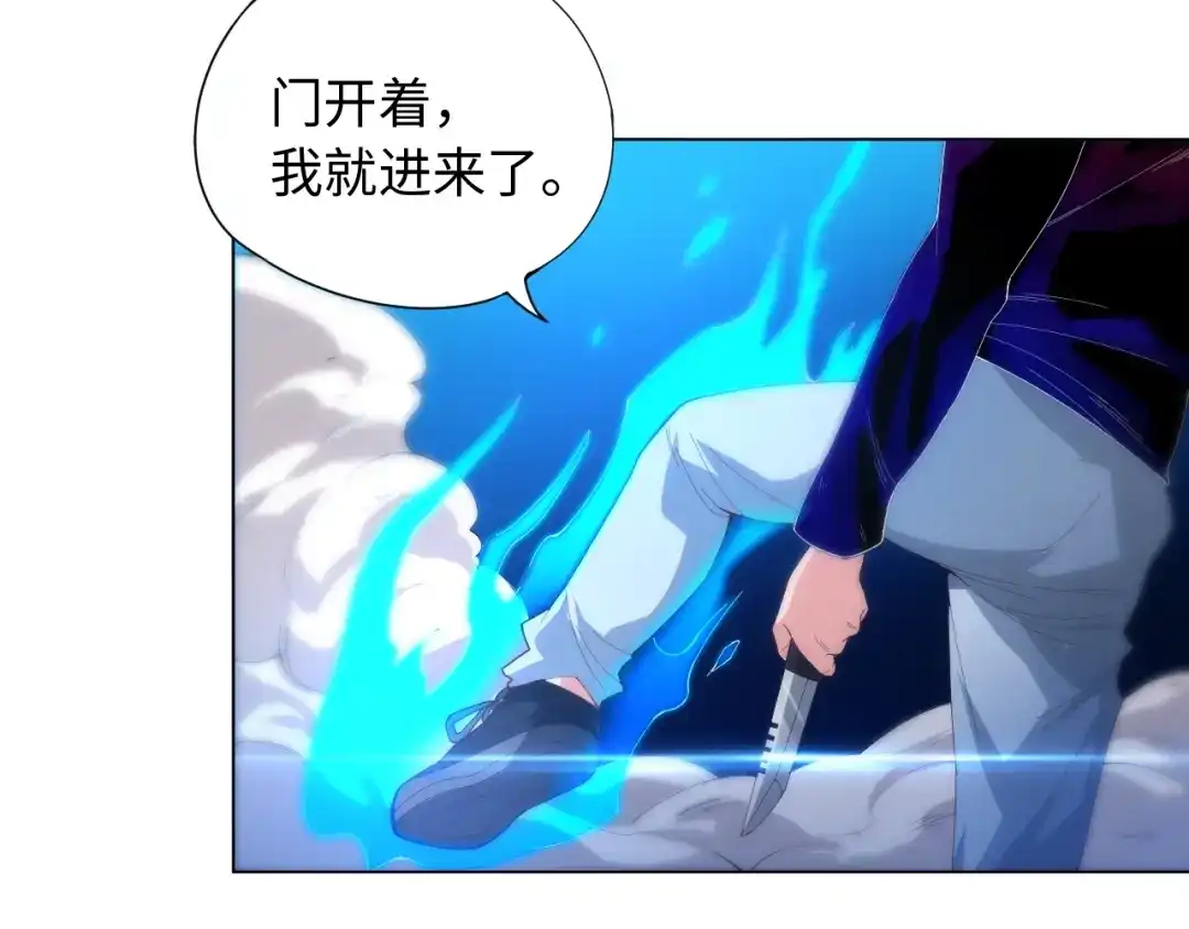 《最终魂意》第23话 激烈对战 第36页