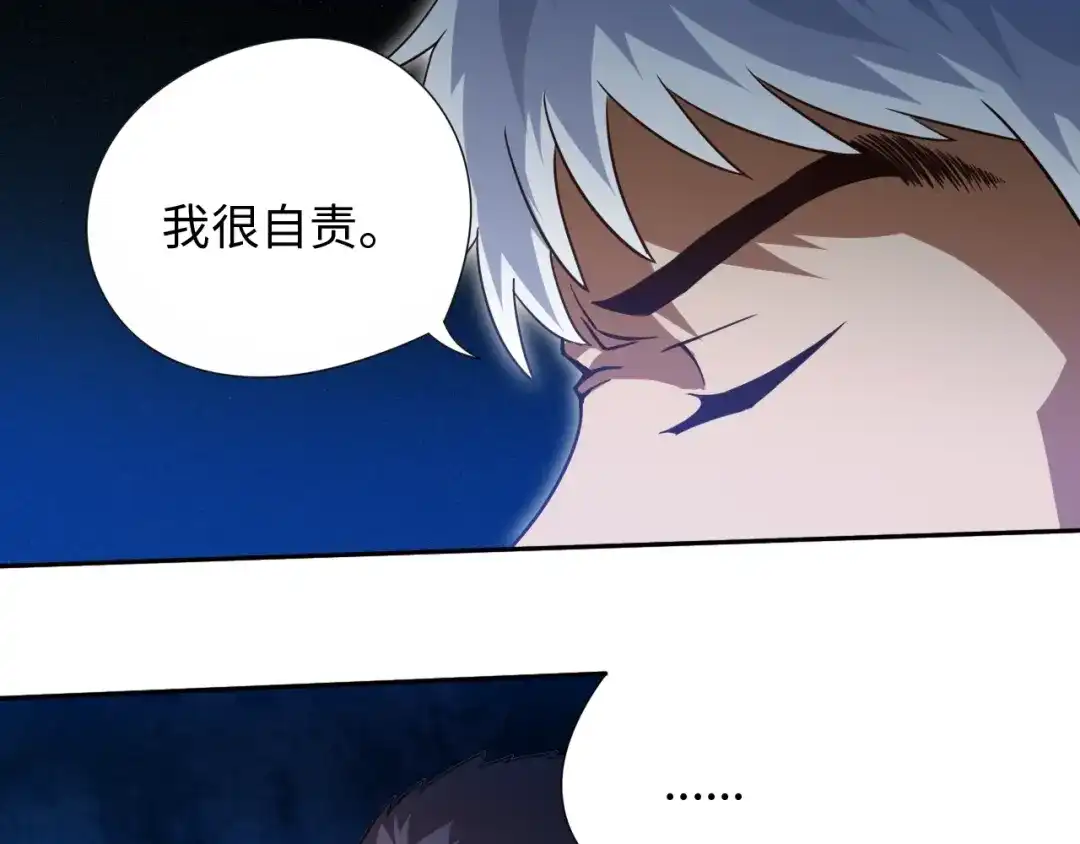 《最终魂意》第23话 激烈对战 第66页