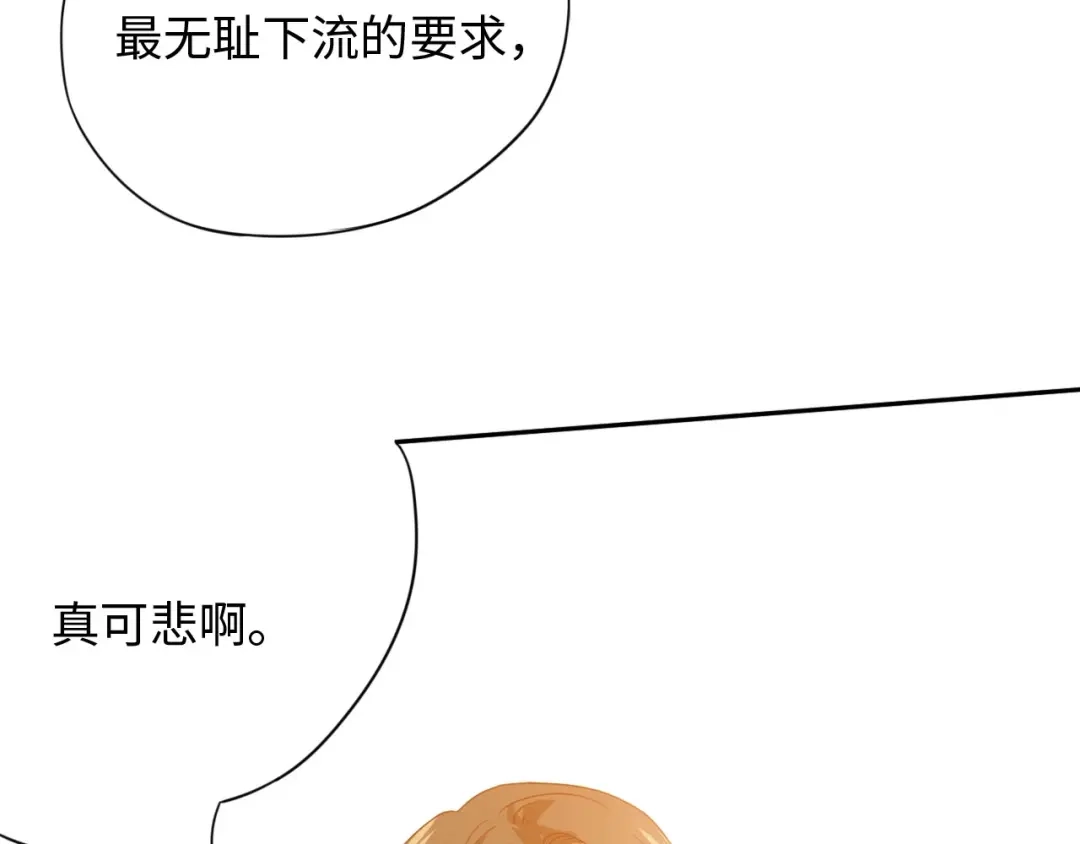 《最终魂意》第23话 激烈对战 第21页
