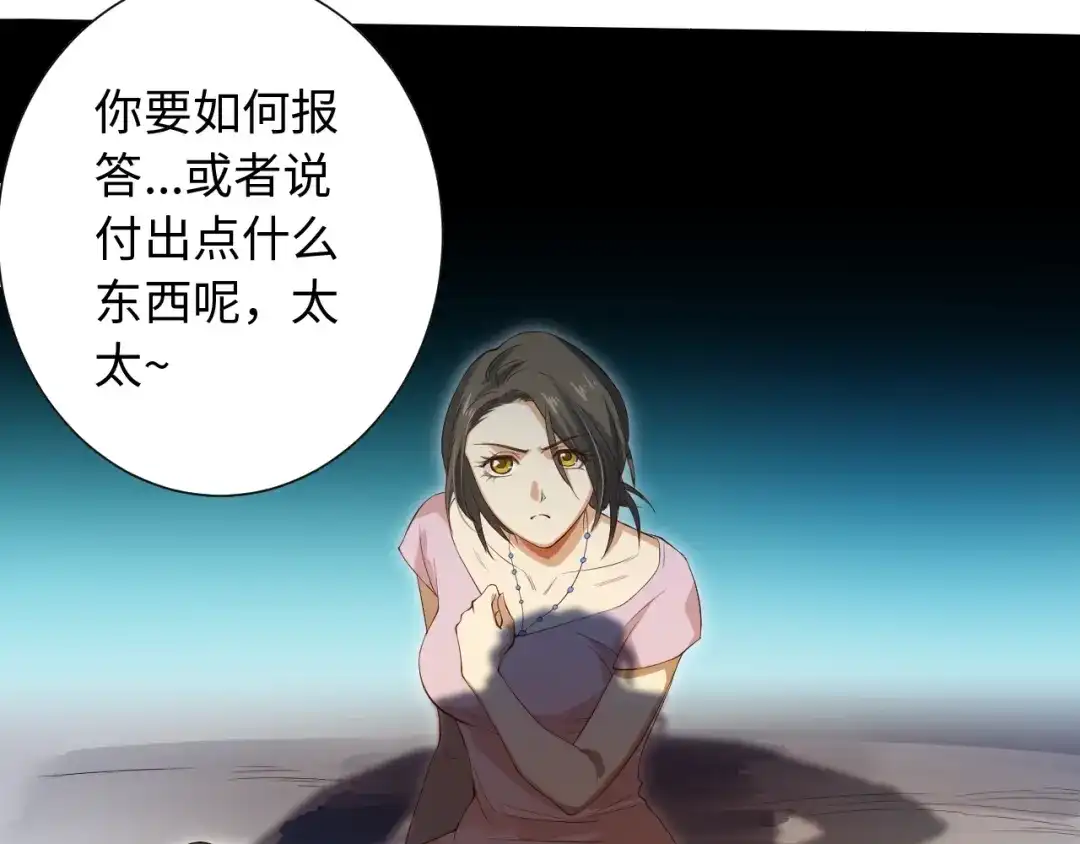 《最终魂意》第23话 激烈对战 第12页