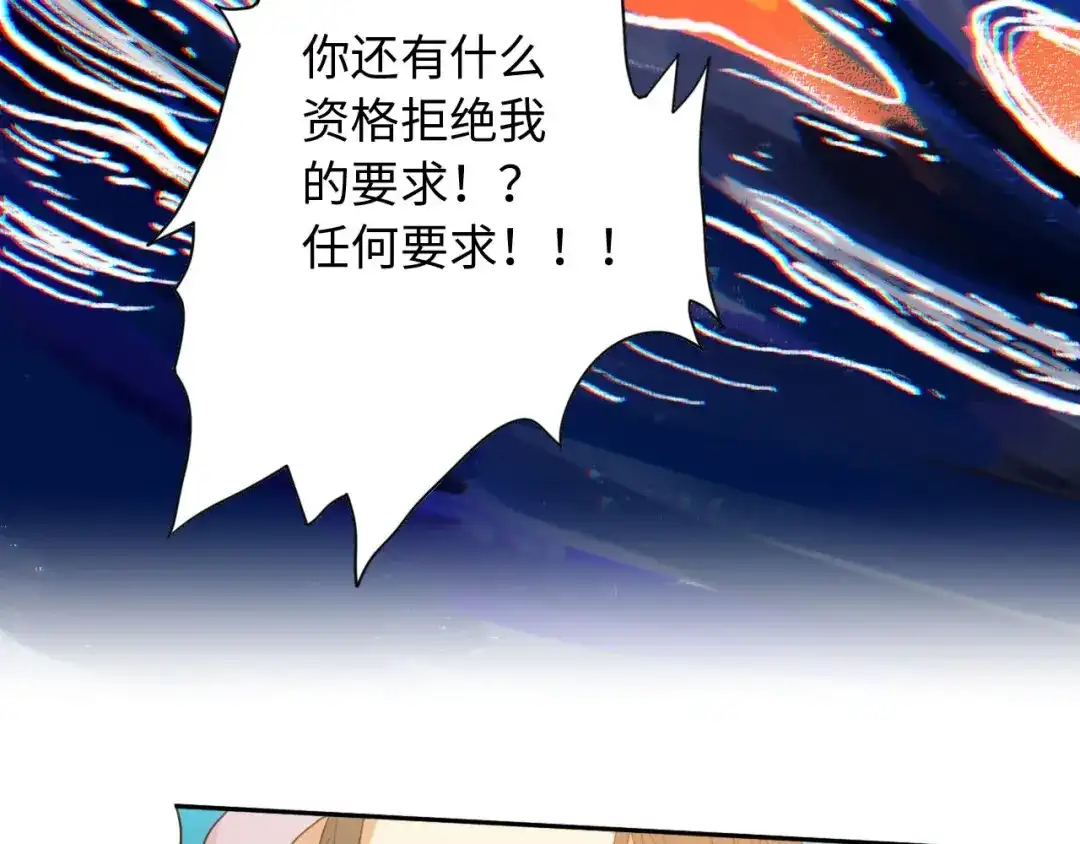 《最终魂意》第23话 激烈对战 第19页