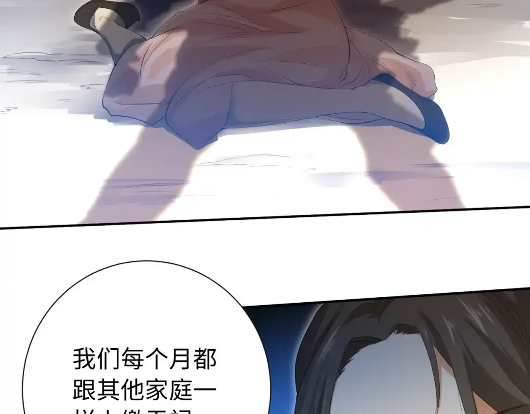 《最终魂意》第23话 激烈对战 第13页