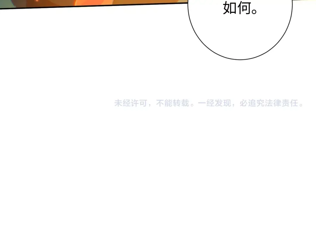 《最终魂意》第23话 激烈对战 第114页