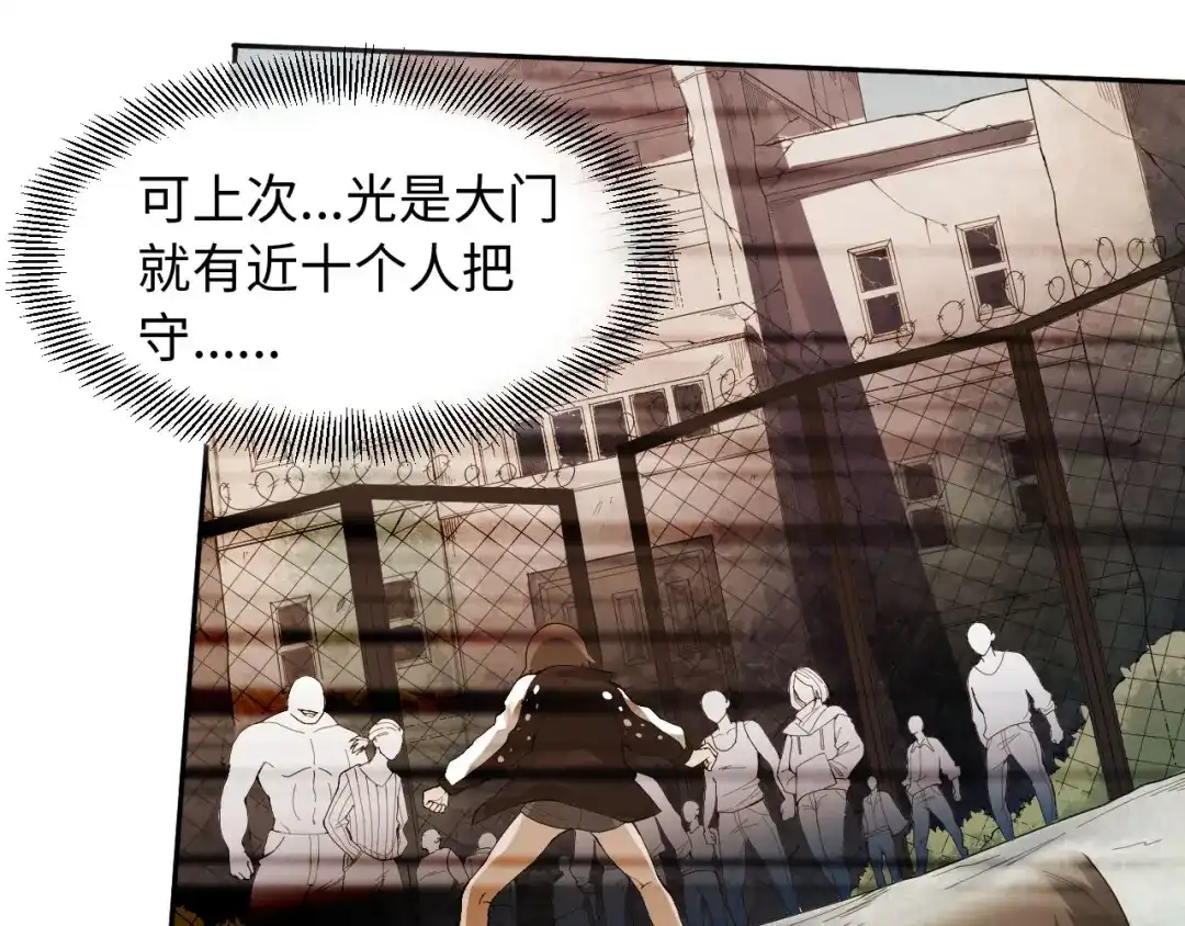 《最终魂意》第23话 激烈对战 第51页
