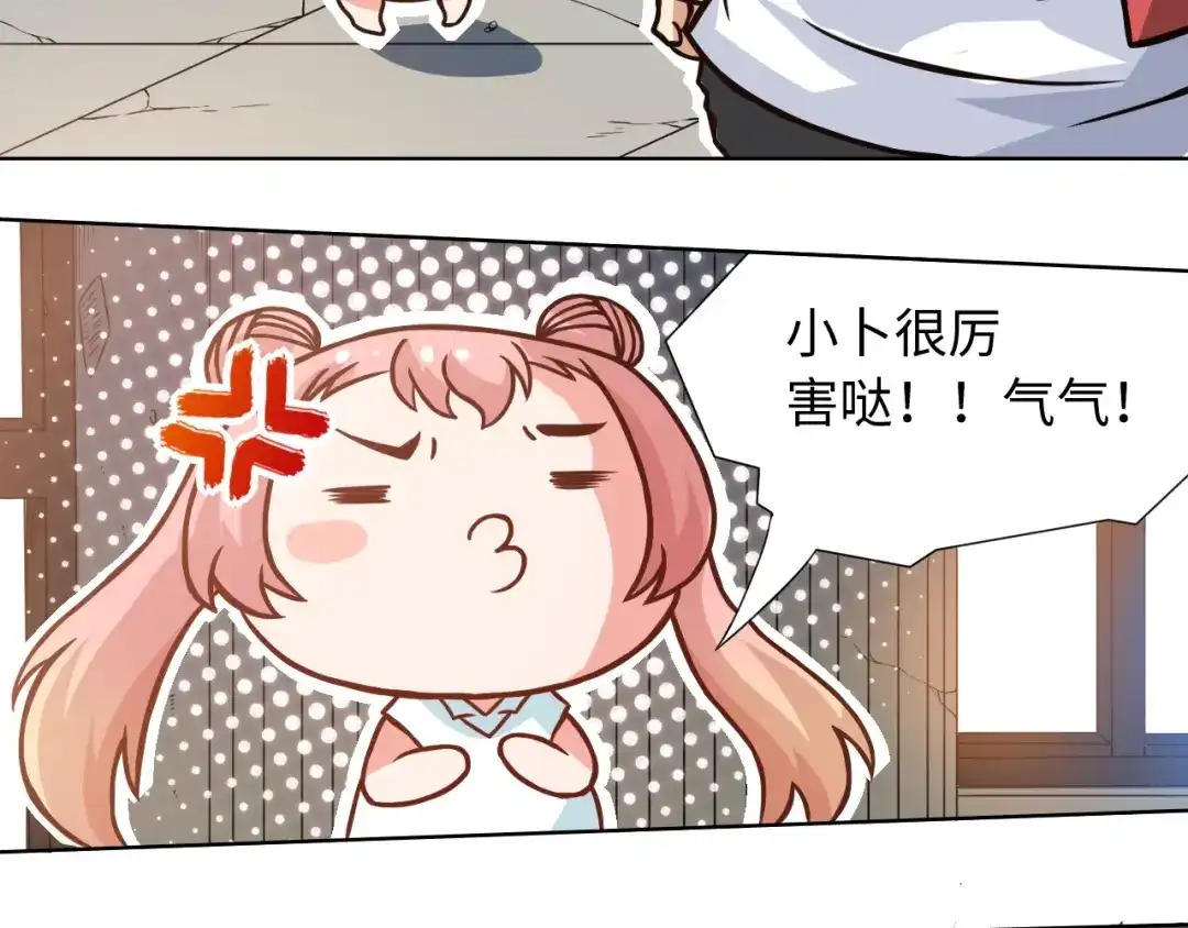 《最终魂意》第23话 激烈对战 第89页