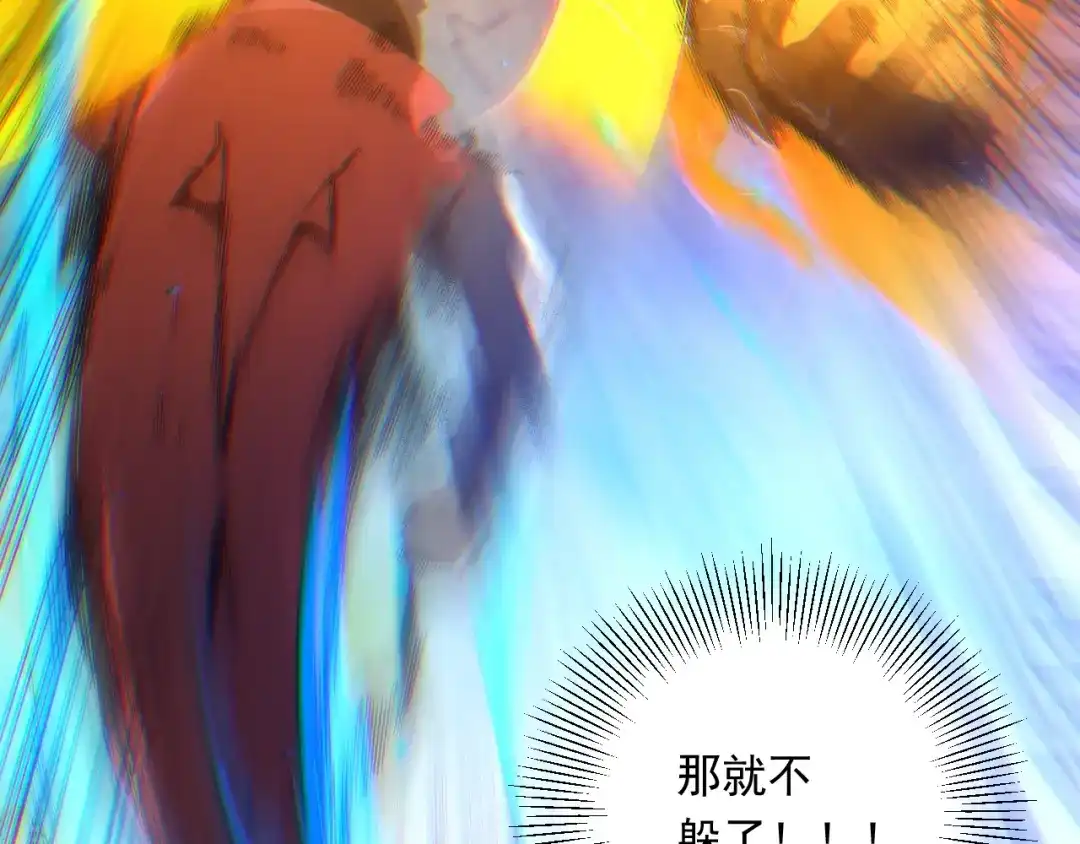 《最终魂意》第24话 一场硬仗 第88页