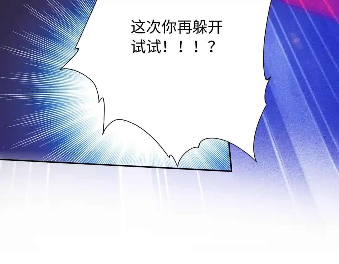 《最终魂意》第24话 一场硬仗 第82页