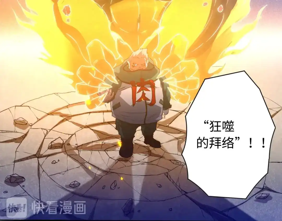 《最终魂意》第24话 一场硬仗 第11页