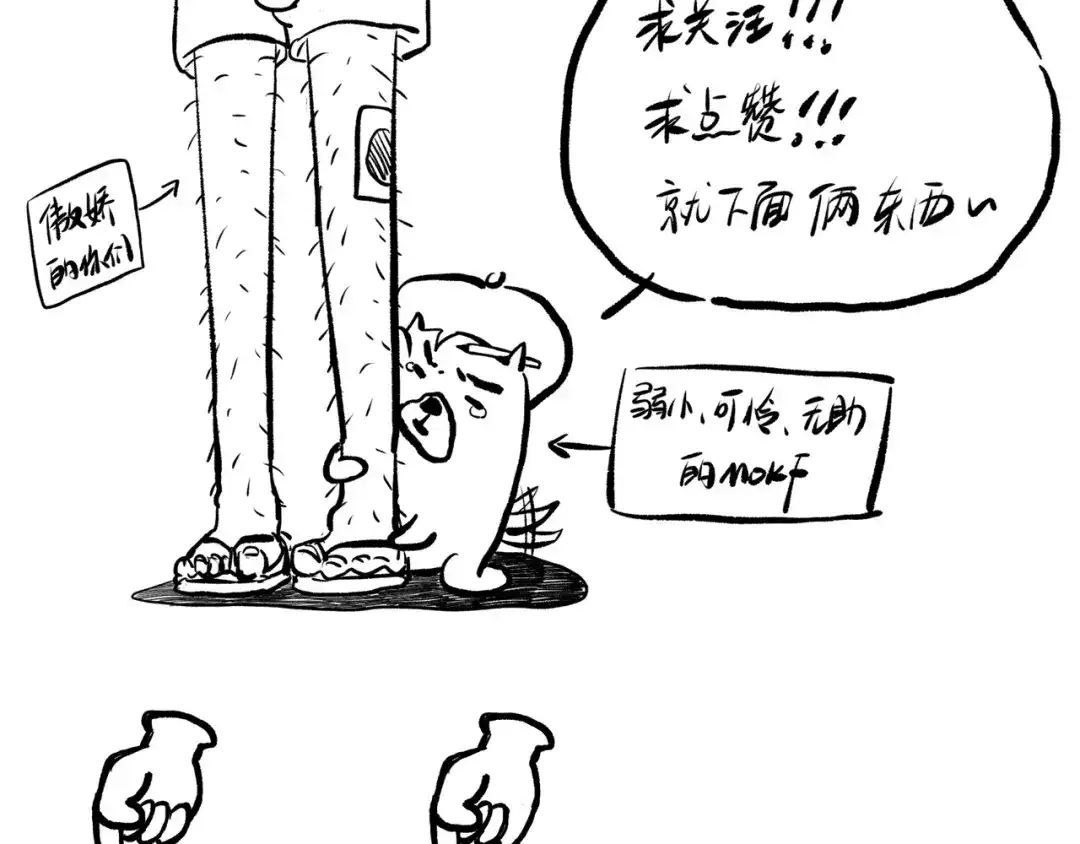 《最终魂意》第24话 一场硬仗 第92页
