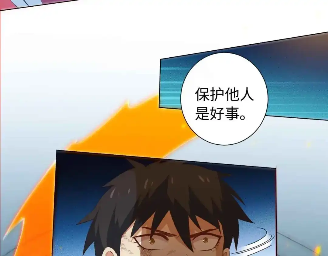《最终魂意》第24话 一场硬仗 第26页