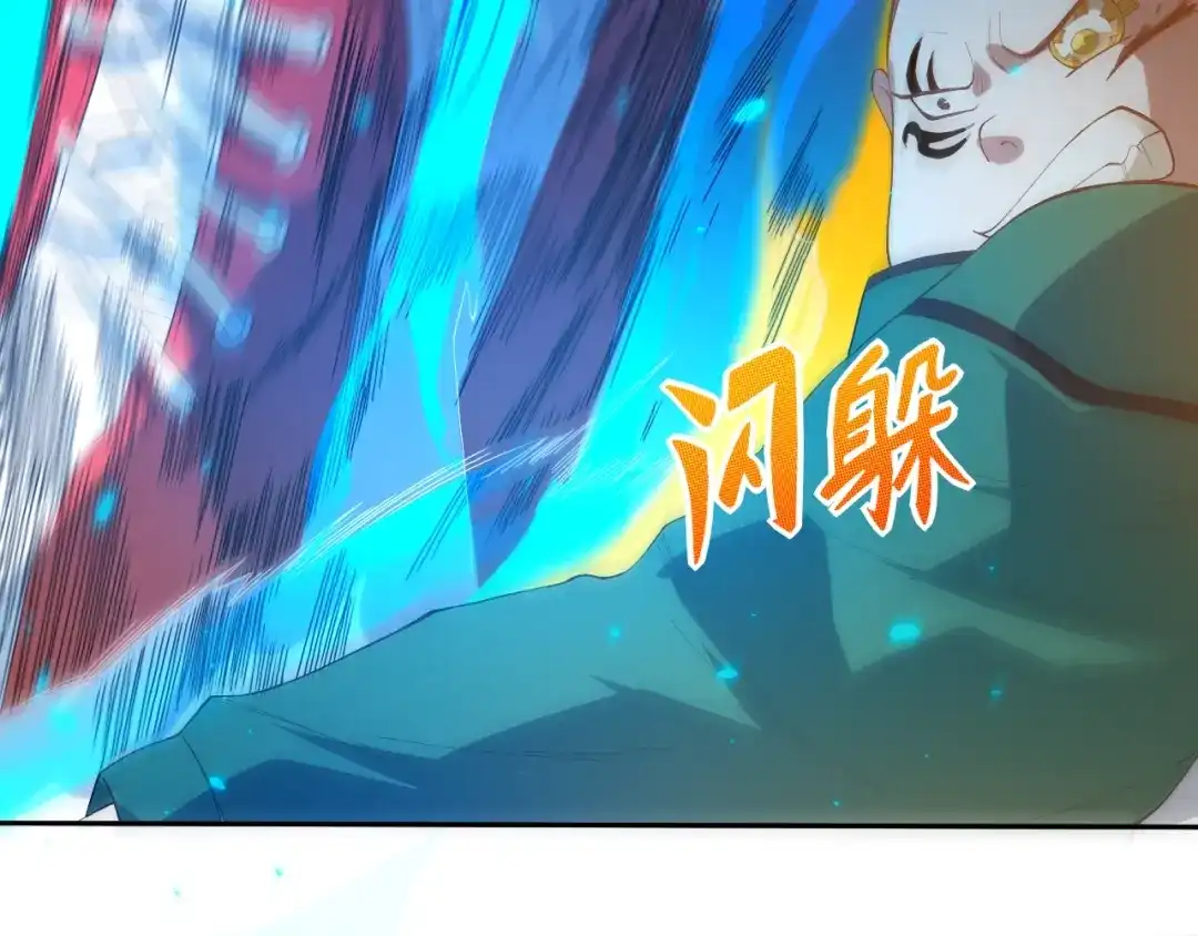 《最终魂意》第24话 一场硬仗 第43页
