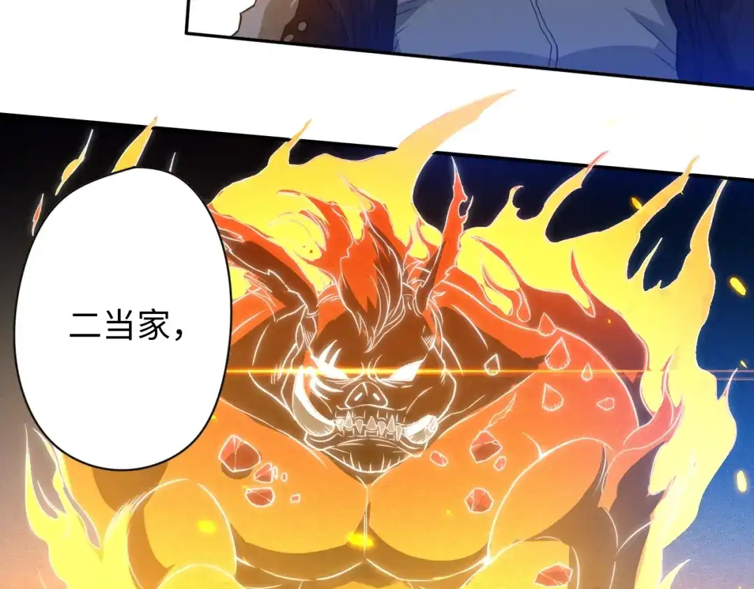 《最终魂意》第24话 一场硬仗 第10页