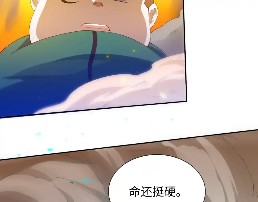 《最终魂意》第24话 一场硬仗 第39页