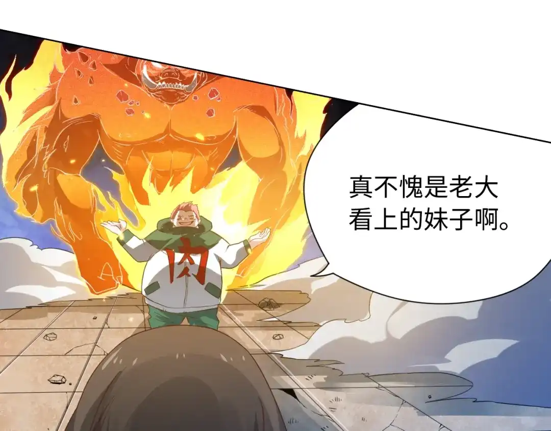 《最终魂意》第24话 一场硬仗 第68页
