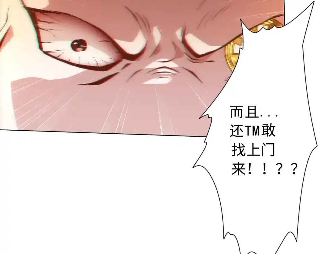 《最终魂意》第24话 一场硬仗 第75页