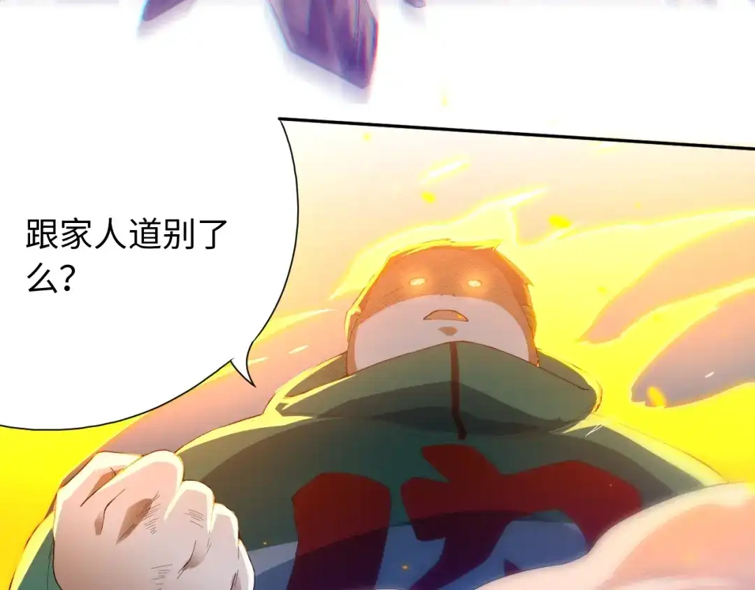 《最终魂意》第24话 一场硬仗 第36页
