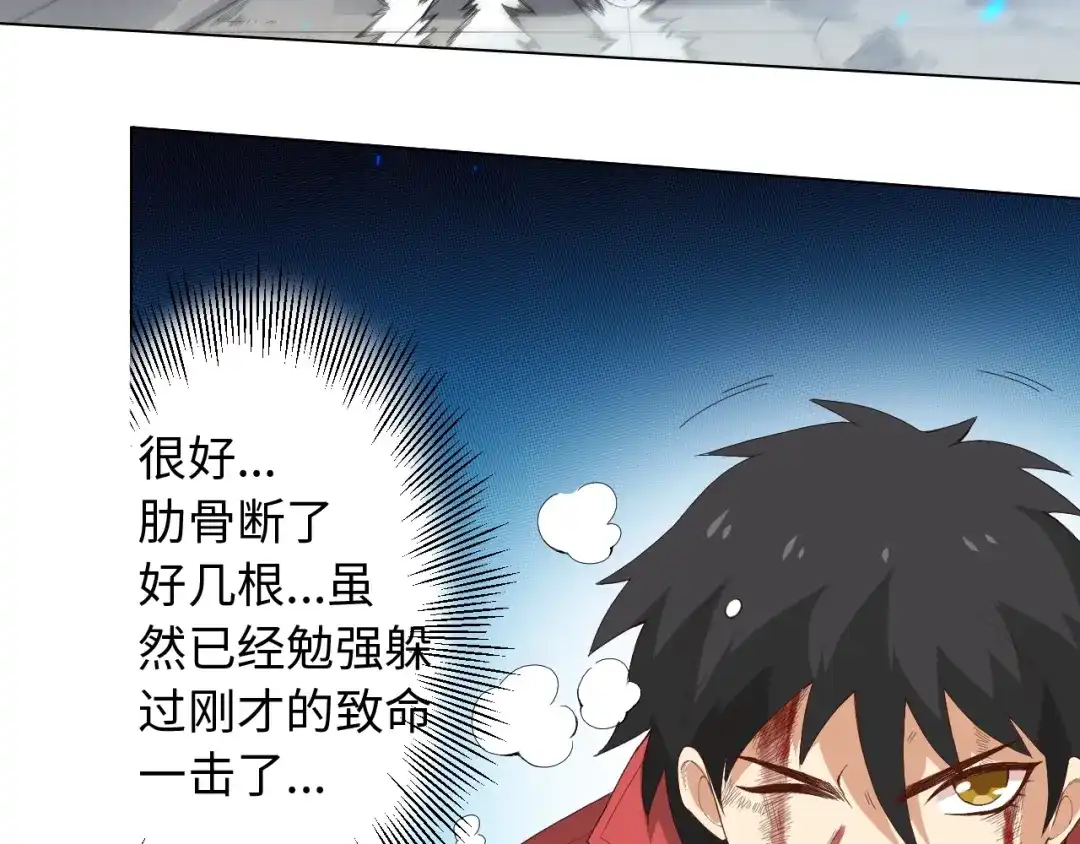 《最终魂意》第24话 一场硬仗 第55页