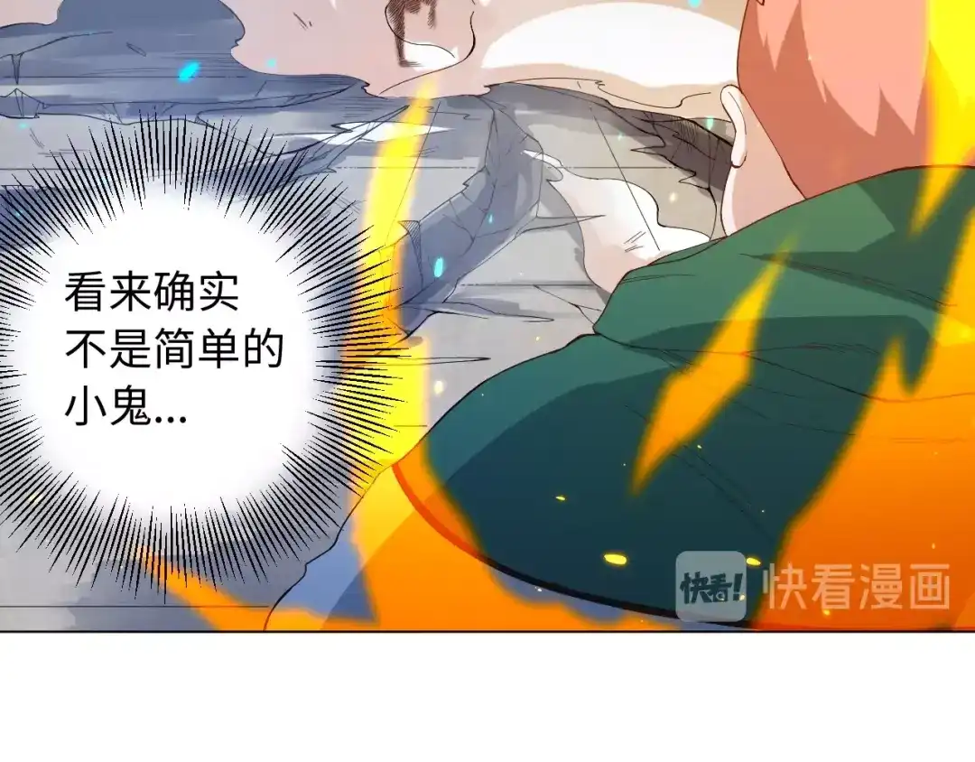 《最终魂意》第24话 一场硬仗 第52页