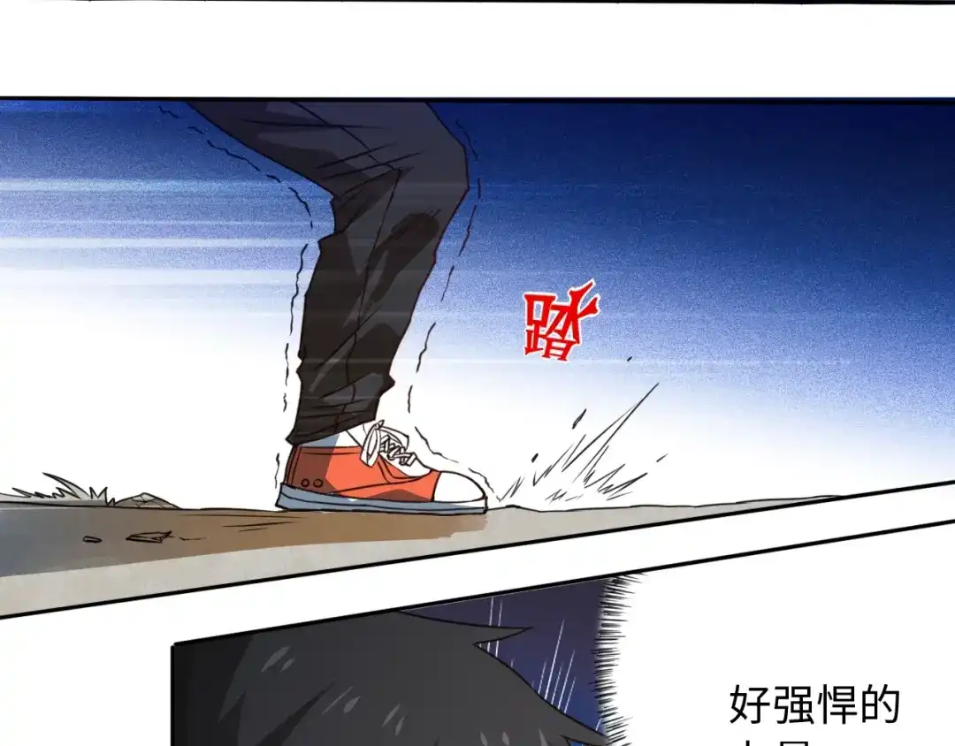 《最终魂意》第24话 一场硬仗 第12页