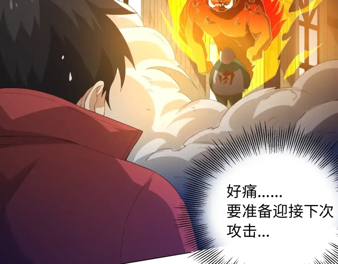 《最终魂意》第24话 一场硬仗 第57页