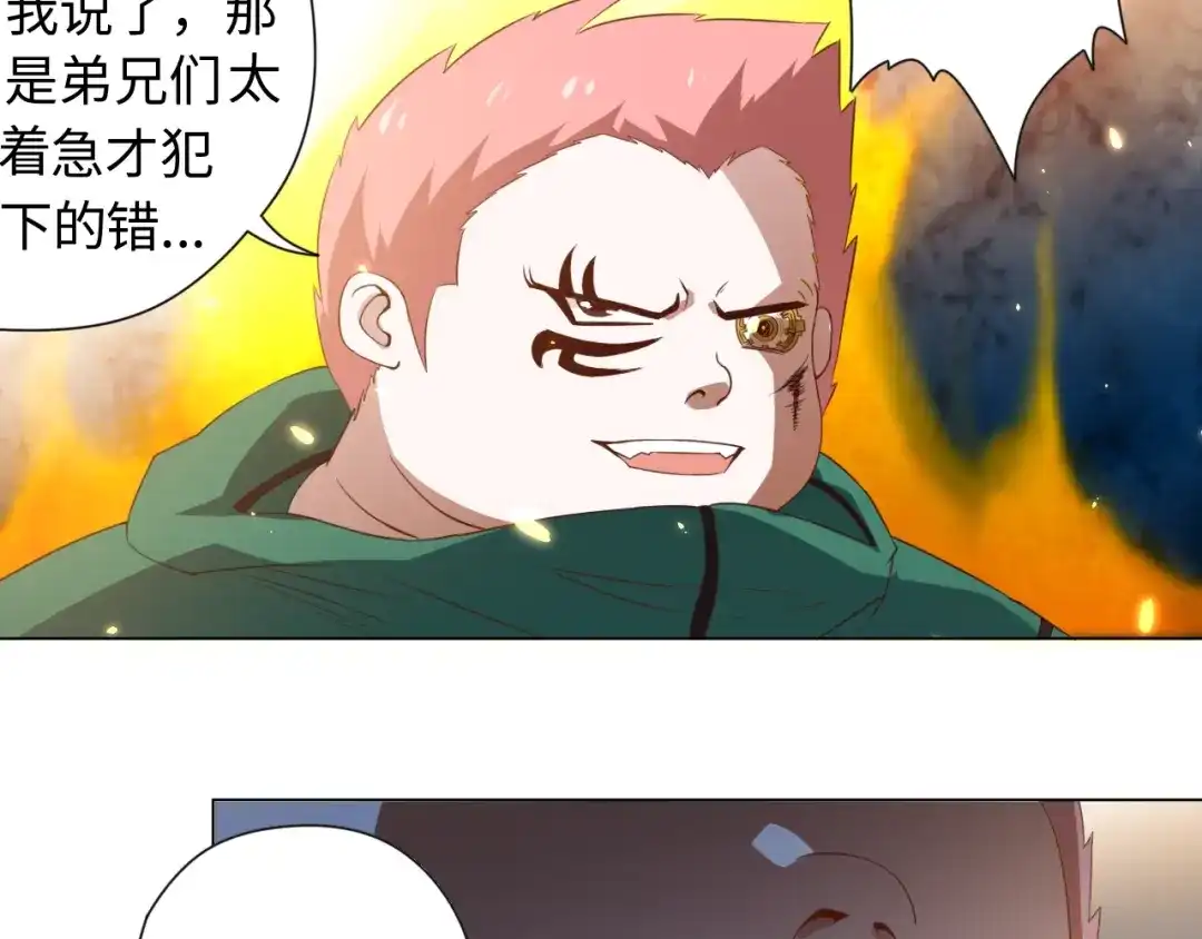 《最终魂意》第24话 一场硬仗 第71页