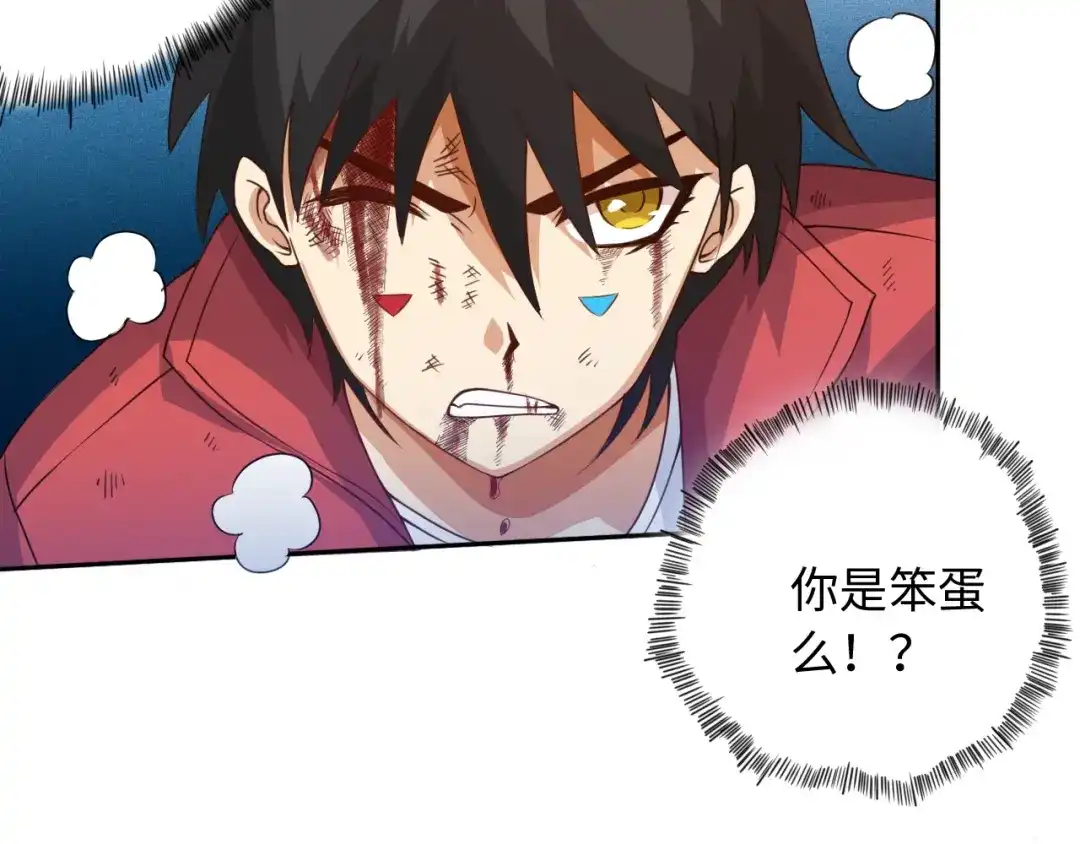 《最终魂意》第24话 一场硬仗 第64页