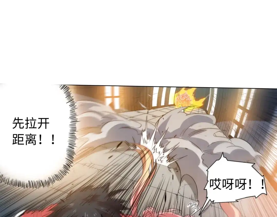 《最终魂意》第24话 一场硬仗 第15页
