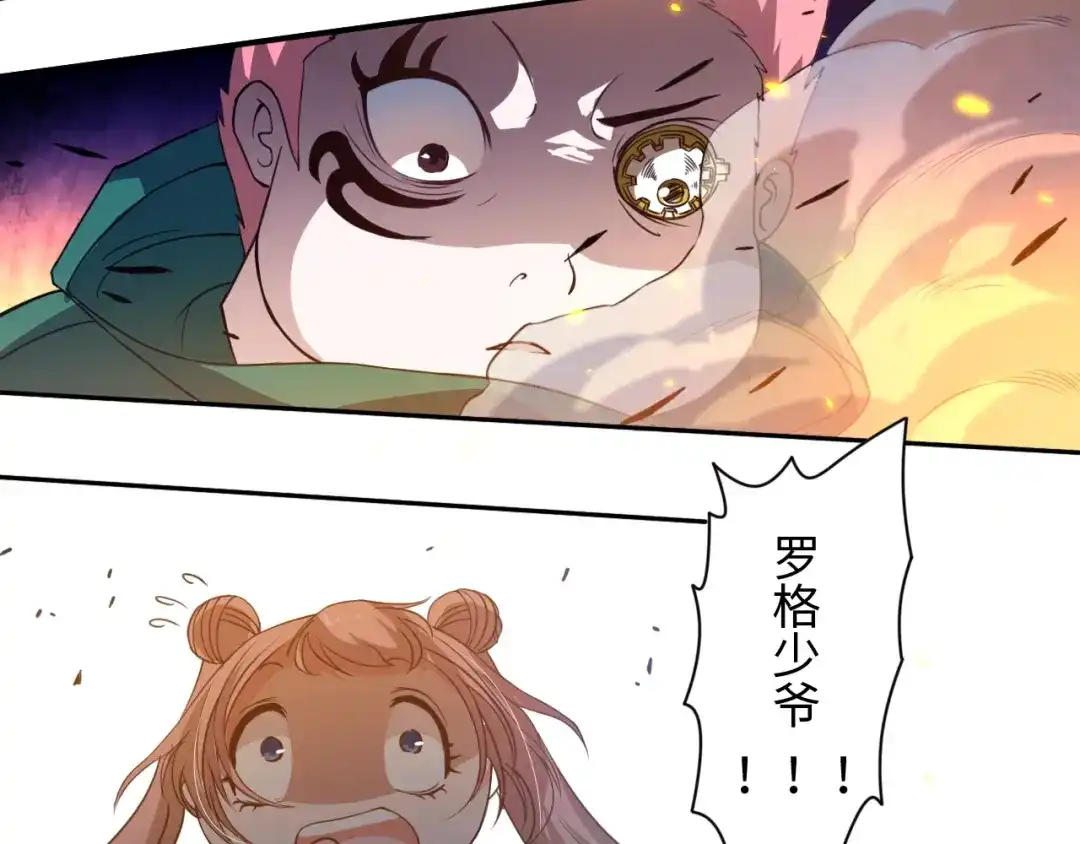 《最终魂意》第24话 一场硬仗 第8页